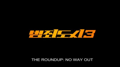 The Roundup: No Way Out (The Outlaws 3)movie