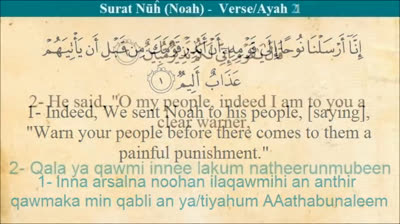 Quran - 71 Surat Nuh (NOAH)  Arabic and English Translation and Transliteration HD